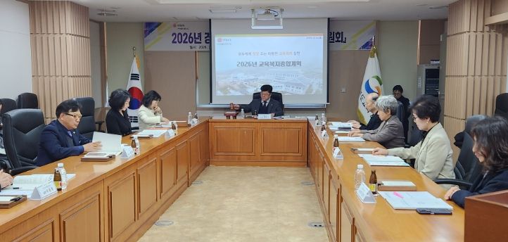 경북교육청, 2026 교육복지정책위원회 정기회