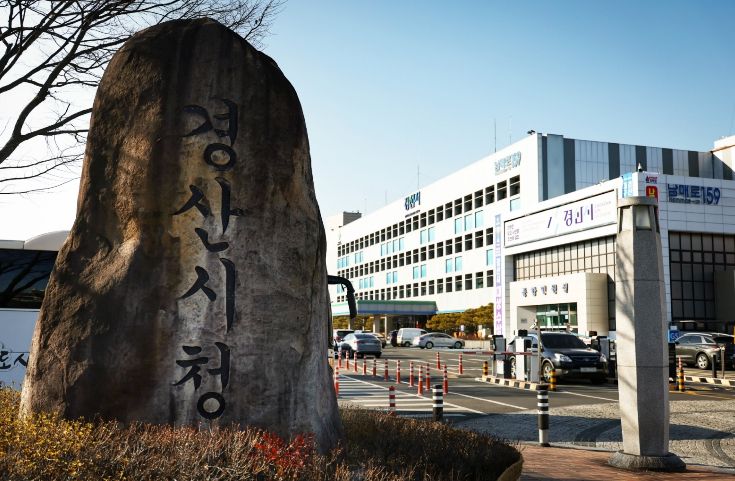 경산시청