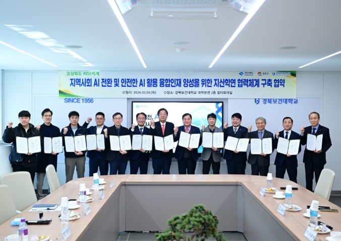 김천시, AI 전환 지·산·학·연 협력체계 구축협약