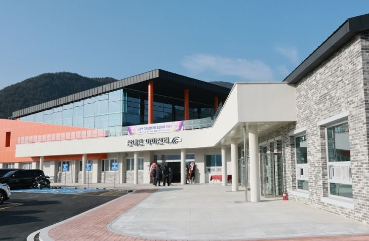 산내면 주민 생활·문화·복지 기능을 통합 지원하는 기초생활거점 시설인 ‘아하센터’ 전경