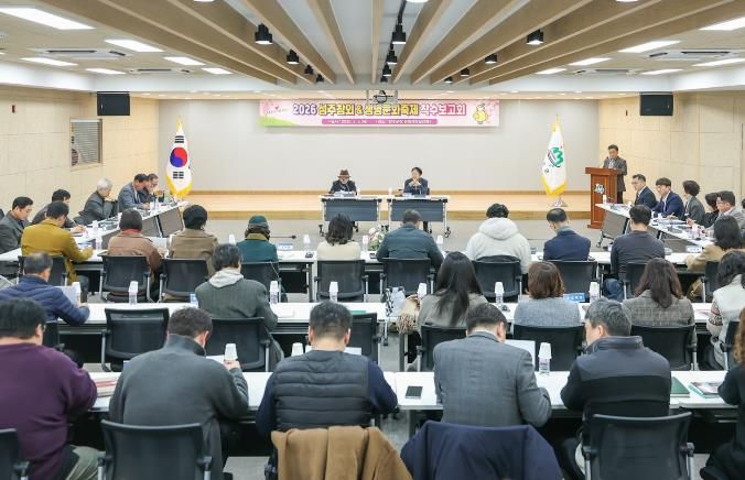 '2026 성주참외&생명문화축제' 착수보고회 개최