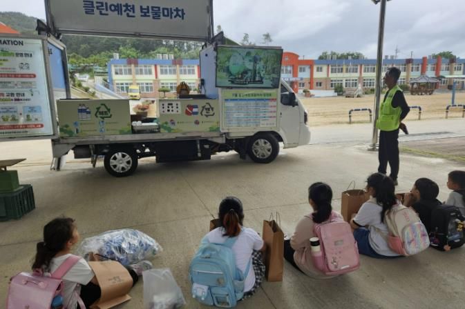 예천군, ‘클린예천 보물마차’ 올해도 주민 곁으로...
