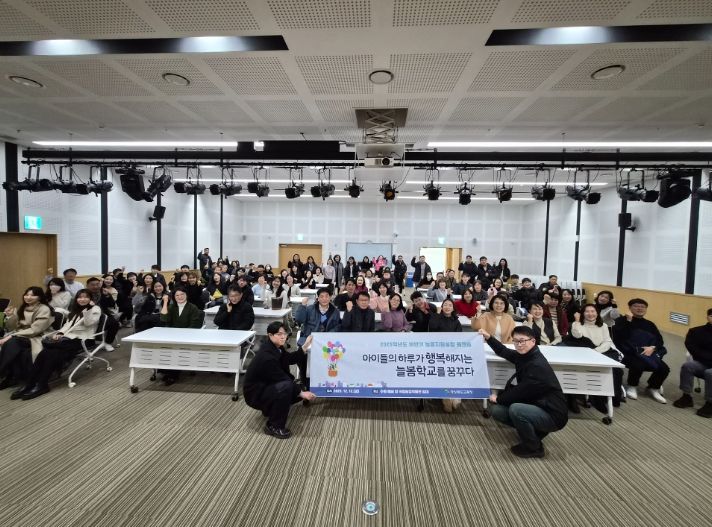 늘봄 전담인력 확충으로 초등돌봄 운영 안정화