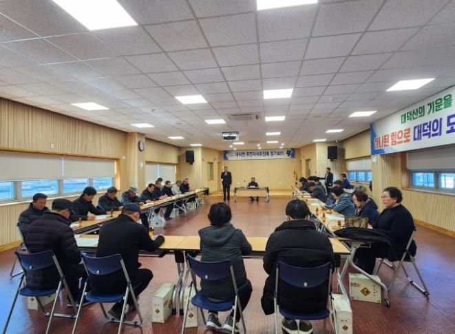 김천시 대덕면, 2026년도 주민자치위원회 정기회의 개최