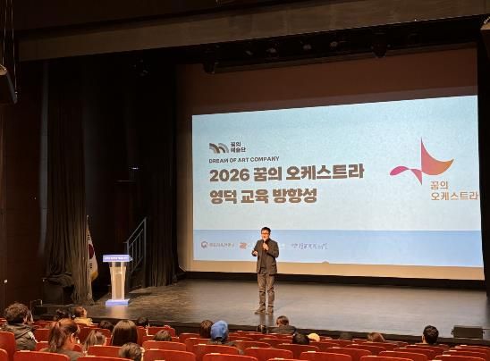 꿈의 오케스트라 첫 수업을 진행하고 있다.