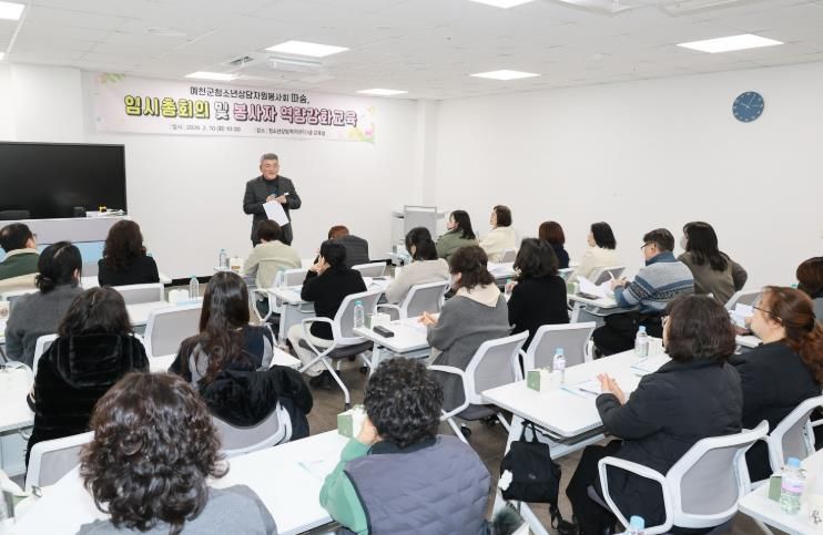 청소년 상담자원봉사자 교육