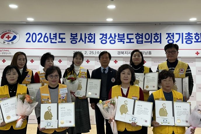 대한적십자사봉사회 영주시협의회, 후원회원 개발 ‘최우수상’ 수상(윗줄 왼쪽 3번째 김영희 회장 외 수상자)