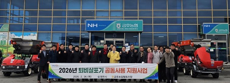 영천시, 농기계 임대 수요 집중 해소로 적기 영농 지원 ‘총력’