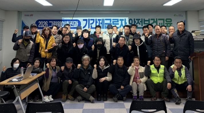 포항시는 3일부터 이틀간 송도동 평생학습관에서 녹지조경 분야 기간제근로자 및 노인일자리 신규 채용자 47명을 대상으로 ‘채용 전 2차 안전관리교육’을 실시한다