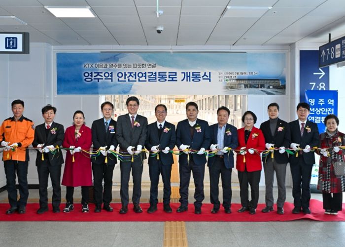 영주시, ‘40년 숙원’ 영주역 안전연결통로 3월 3일 드디어 개통