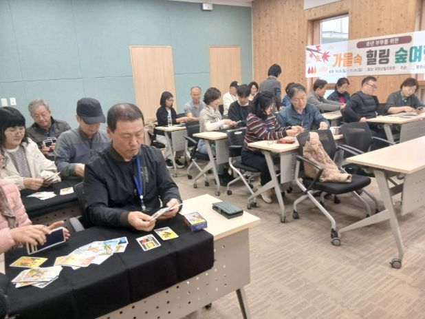 중장년부부교육