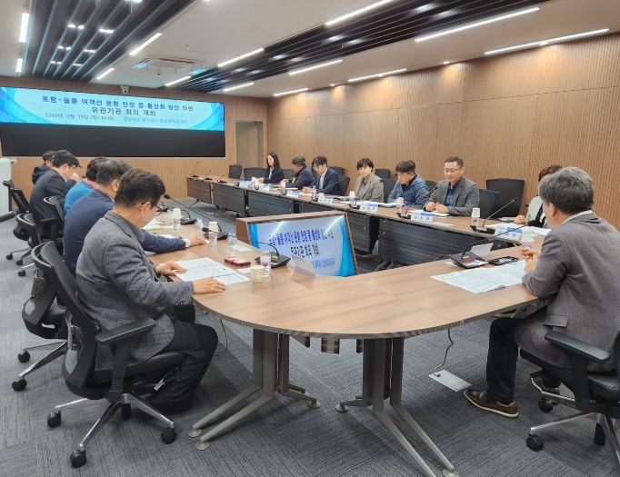 포항↔울릉 여객선 운항‧이용 활성화를 위한 유관기관 회의
