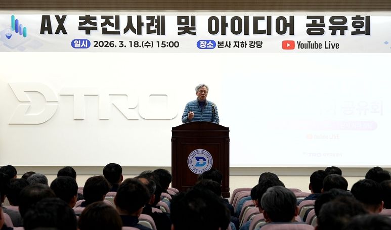 대구교통공사, AI 추진 사례 및 아이디어 공유회