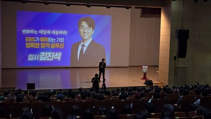 포항시는 지난 21일 포항복합문화센터 덕업관 3층 대강당에서 ‘포항시와 EBS가 함께하는 대입전략 설명회’를 성황리에 개최했다.