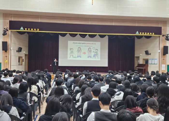 찾아가는 맞춤형 학교폭력 예방교육 실시
