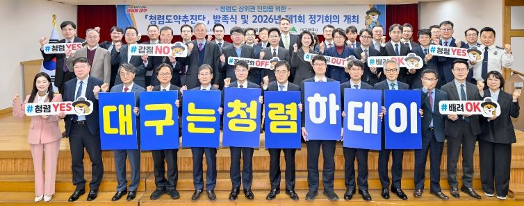 발족식 및 정례회의 현장