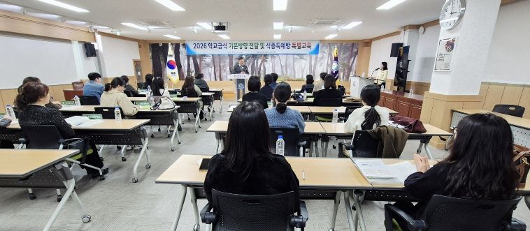 울진교육지원청, 학교급식 기본방향 전달 회의 실시