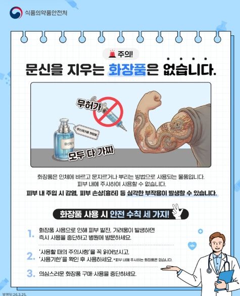 식품의약품안전처