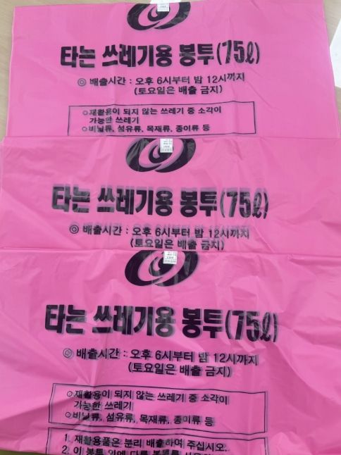 안동시, 쓰레기 종량제봉투 수급 안정 관리 추진