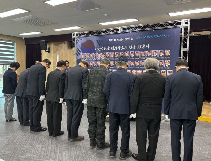 포항시는 27일 포항시보훈회관에서 나라를 위해 희생한 서해수호 55용사들의 숭고한 뜻을 기리는 ‘제11회 서해수호의 날’ 참배식을 거행했다.