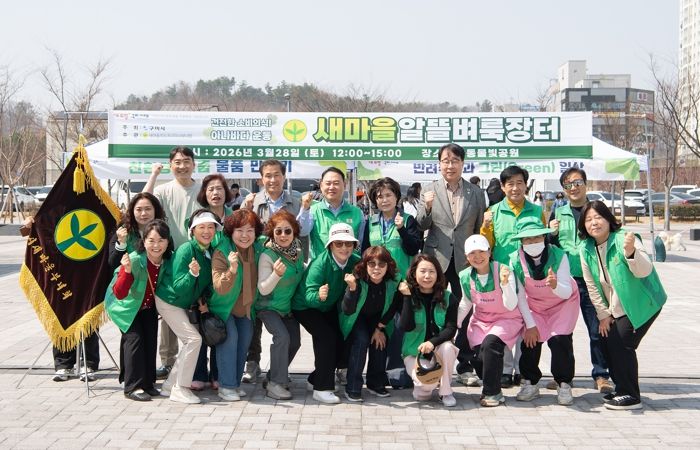 구미시, 강동권까지 넓힌 알뜰벼룩장터…생활 속 나눔 확산