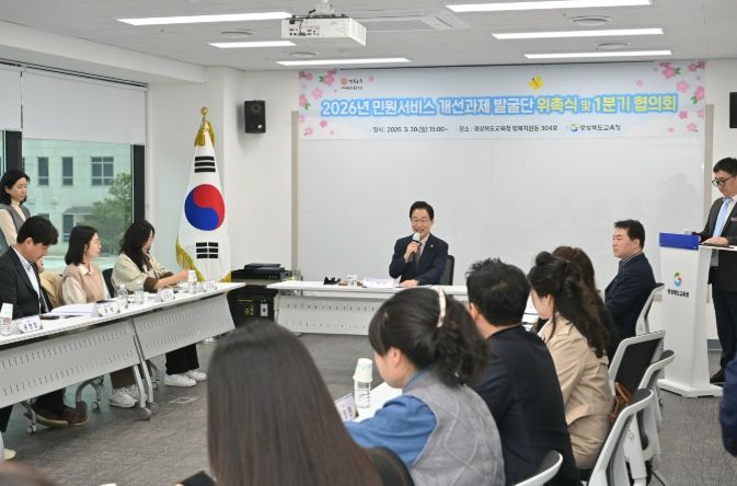 민원서비스 개선 과제 발굴단 위촉