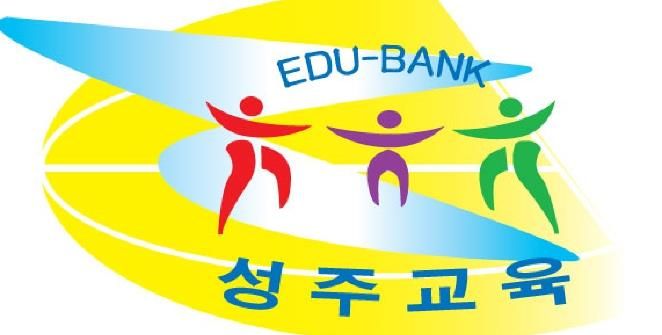 성주교육지원청