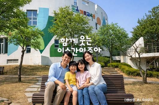 탄소제로교육관 포토존 조성