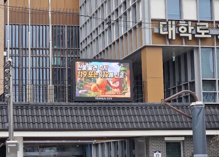 휴천2동 행정복지센터 건물 전광판 설치모습