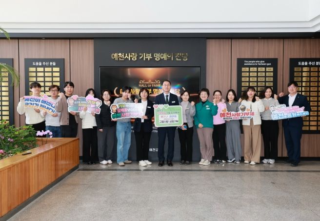 예천군-경산시 직원 107명, 고향사랑 상호 기부