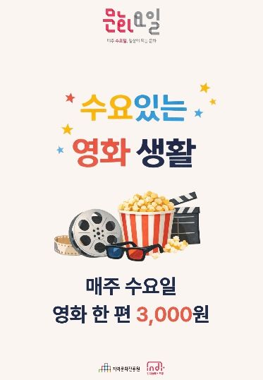 수요 있는 영화 생활 포스터.