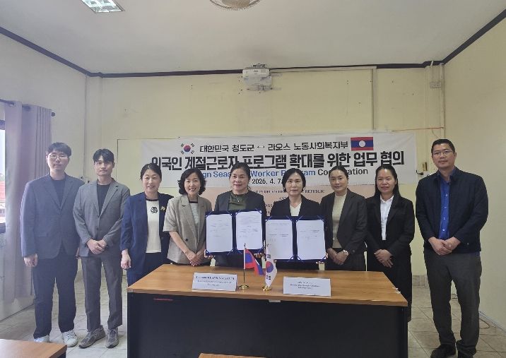 청도군, 2026년 하반기 외국인 계절근로자 선발을 위한 라오스 현지 방문(2026외국인계절근로자 선발MOU사진-라오스)