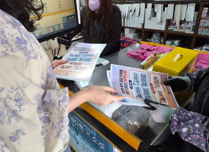 종량제봉투 판매소 지도‧점검