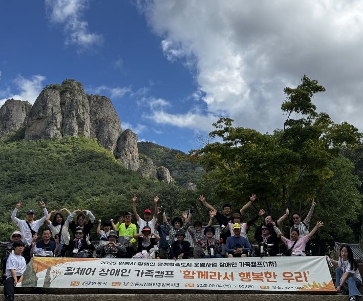 2026 안동시장애인종합복지관 휠체어 중증장애인 가족 힐링여행 '우리가족 행복한 DAY'