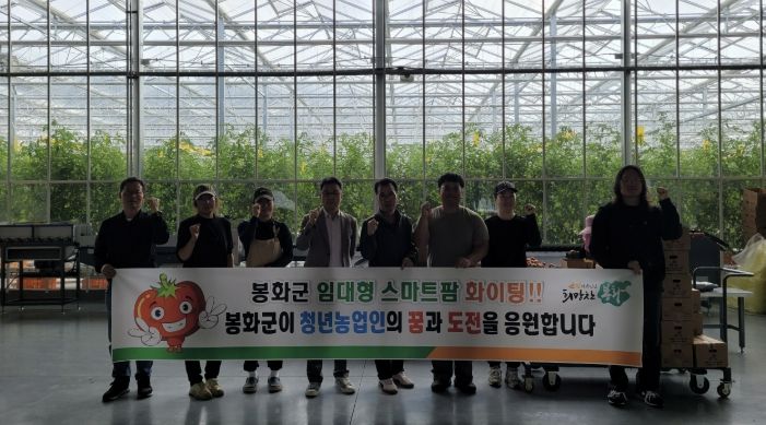 박시홍 봉화군수 권한대행 임대형스마트팜 방문