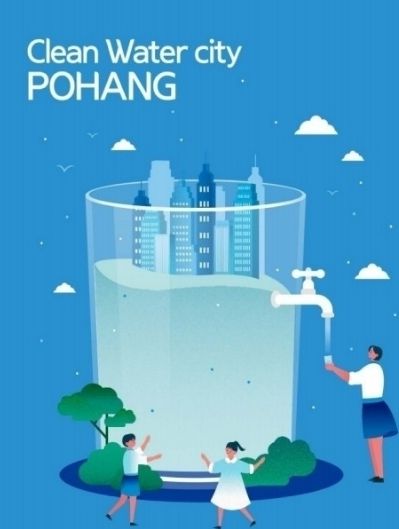 포항시 2026년 3월 수돗물 법정 수질검사