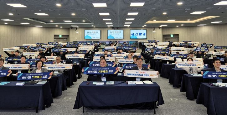 경북, 기후테크 기업 육성 지원사업 추진