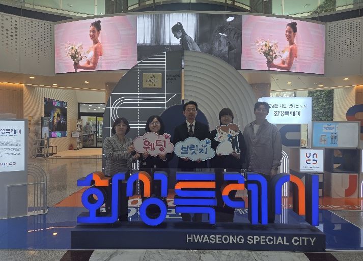 김천시 웨딩브릿지팀 화성특례시 벤치마킹