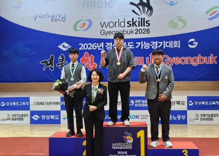 경북교육청, 2026년 경북기능경기대회서 직업계고 학생 111명 입상